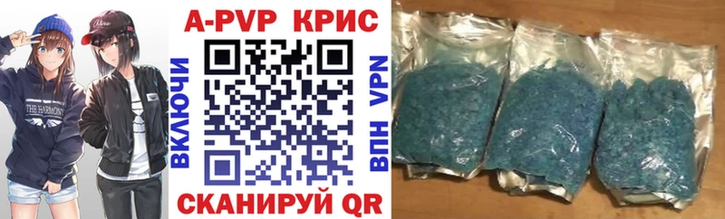 Купить где  Приморско-Ахтарск  Alpha-PVP СК 