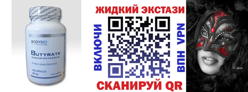 Купить  Приморско-Ахтарск  БУТИРАТ оксана 
