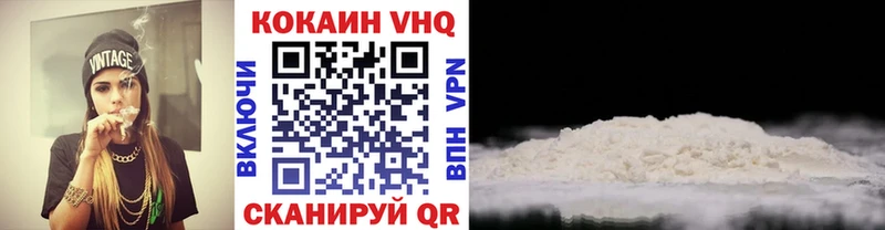 Купить Приморско-Ахтарск Кокаин 99%