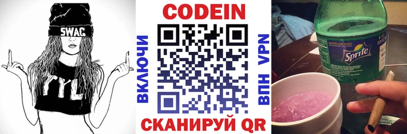 Кодеиновый сироп Lean Purple Drank  Купить где  Приморско-Ахтарск 