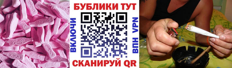 ЭКСТАЗИ ешки Купить Приморско-Ахтарск