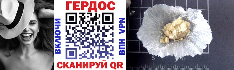Купить закладки  Приморско-Ахтарск  ГЕРОИН белый 