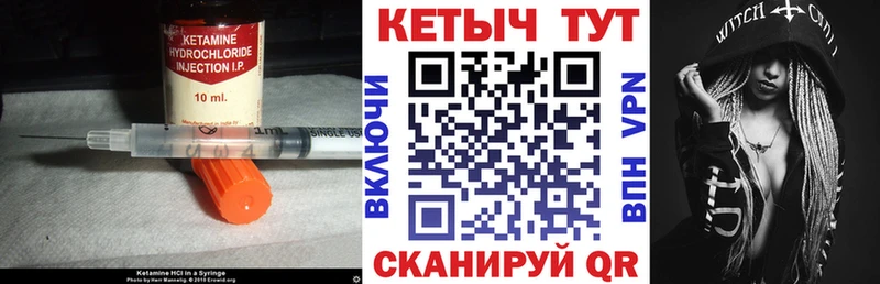 Купить закладки  Приморско-Ахтарск  Кетамин VHQ 