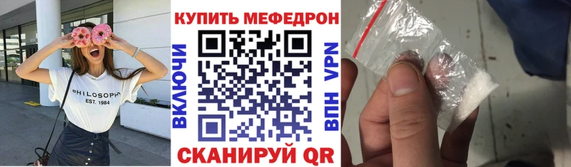 МЯУ-МЯУ кристаллы Купить Приморско-Ахтарск
