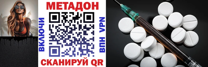 Метадон methadone  Купить закладки  Приморско-Ахтарск 