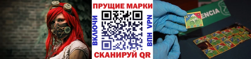 Марки NBOMe 1,8мг  Купить где  Приморско-Ахтарск 