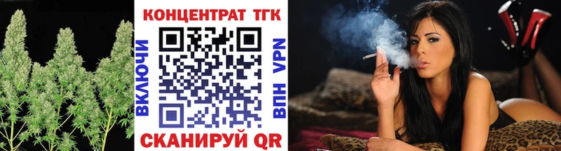 ТГК концентрат  Купить где  Приморско-Ахтарск 